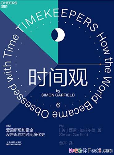 ʱۡɡӷƶ/Ϊʲô׼ʱ/epub+mobi+azw3