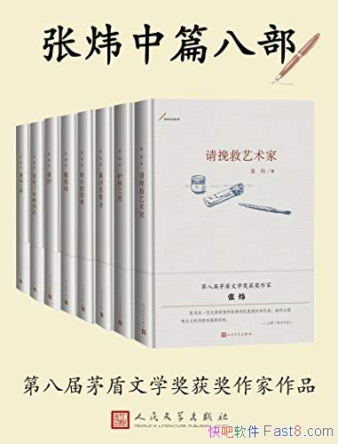 ƪС˵˲/ҵʱͣ˵/epub+mobi+azw3