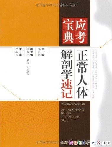 ѧټǡˮ/ΧƴٺҽʦҪ/epub+mobi+azw3