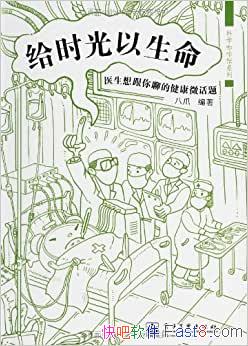 ʱ/ͼһȺҽѧרҵʿ׼ʿ/epub+mobi+azw3