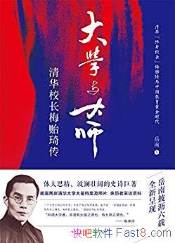 ѧʦ/廪԰ϵУ糱/epub+mobi+azw3