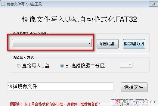 ļдU̹ɫ/fat32ʽU֧UEFI