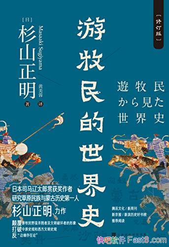 ʷ[޶]ɼɽ/ŷǴ½Ҫ̨/epub+mobi+azw3