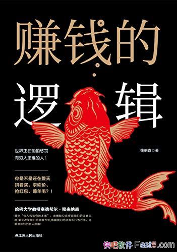 ׬Ǯ߼Ǯ/Ϊʲôôķʶʼ/epub+mobi+azw3