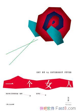 һŮˡ˹عȡ˵/ΪһŮ/epub+mobi+azw3