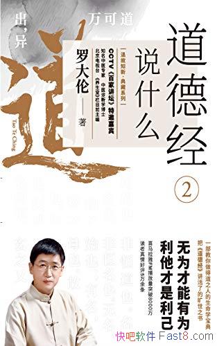 ¾˵ʲô2޴/ܶڹ뽡֮ҡ/epub+mobi+azw3