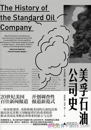 ʯ͹˾ʷ/ʯ¢ֶӼ/epub+mobi+azw3