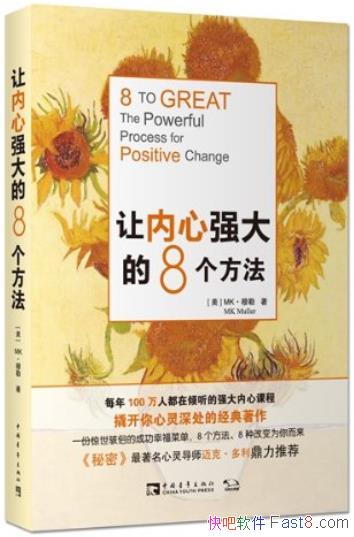 ǿ8/׷󽡿ɹΪ˿/epub+mobi+azw3