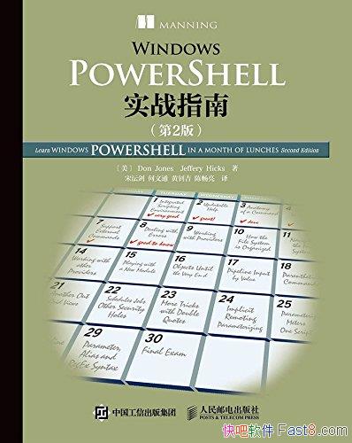 Windows PowerShellʵսָϡ[2]˹//epub+mobi+azw3