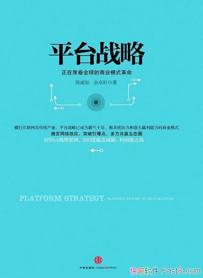 ƽ̨սԡ[ͼİ]/ϯȫҵģʽ/epub+mobi+azw3