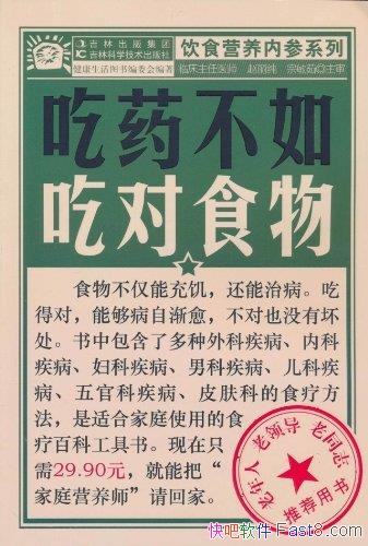 ҩԶʳ/ʳβѾй˵Ĵͳ/epub+mobi+azw3