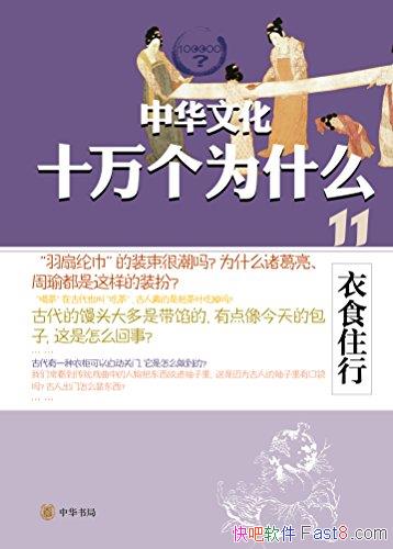 лĻʮΪʲôʳסСַ/֪ʶȤ/epub+mobi+azw3