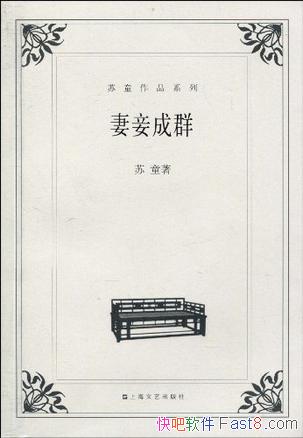 檳Ⱥͯ/йеķ⽨ͥģʽС˵/epub+mobi+azw3