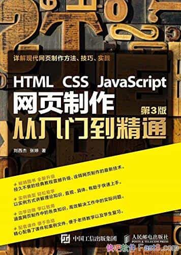 HTML CSS JavaScript ҳŵͨ/3/epub+mobi+azw3