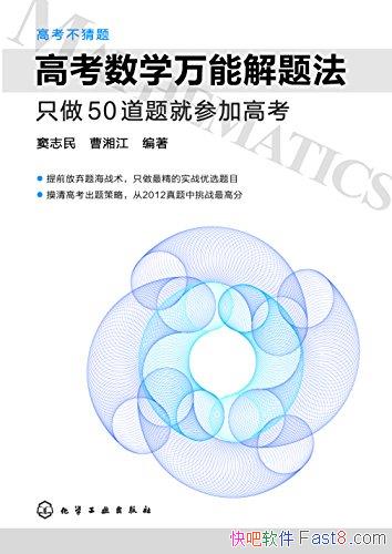 ߿߿ѧܽⷨ/ֻ50μӸ߿/epub+mobi+azw3