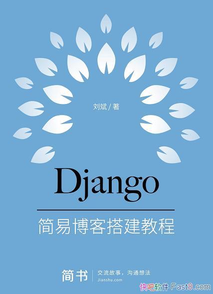 Django֮裺ײʹ̡̳/̺÷/epub+mobi+azw3