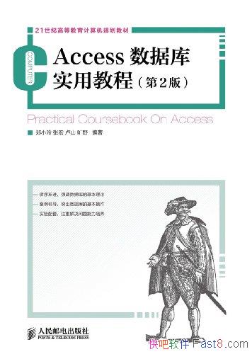 Accessݿʵý̡̳[2]֣С/ӦΪĿ/epub+mobi+azw3
