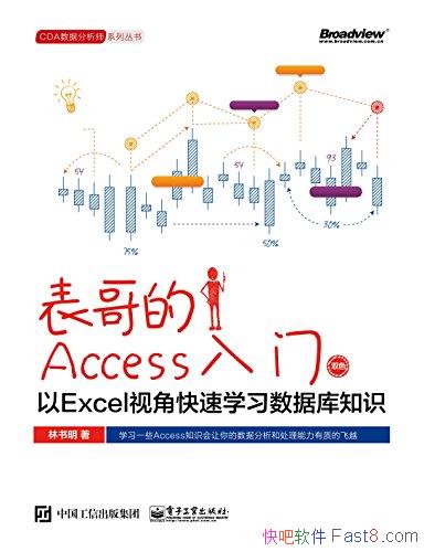 Accessš/Excelӽǿѧϰݿ֪ʶ/epub+mobi+azw3