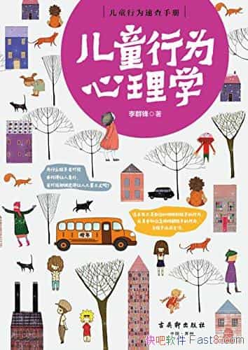 ͯΪѧȺ/Ҫð ҳ/epub+mobi+azw3