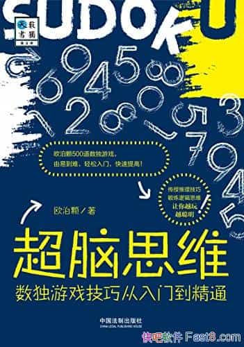 ˼άϷɴŵͨŷ/Sudoku/epub+mobi+azw3