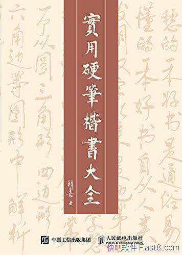 ʵӲʿȫϲ/йӲʿṹԭ/epub+mobi+azw3