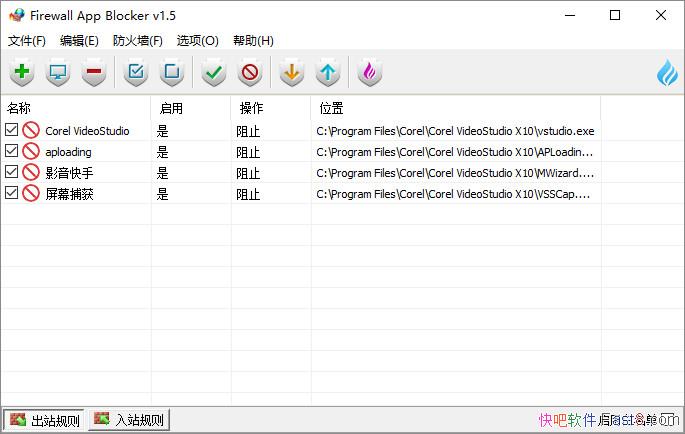 Firewall App Blocker 1.7 ⰲװ/ǿķǽ