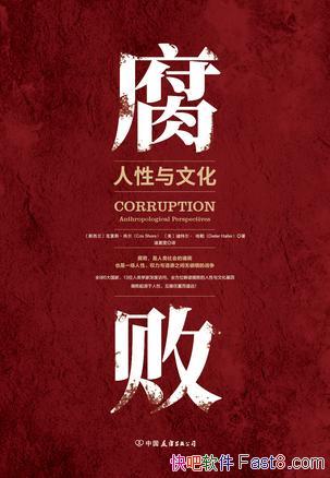 ܣĻ˹Ф/ȫ򸯰/epub+mobi+azw3