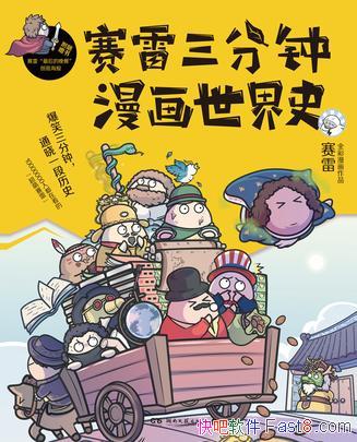 ʷ/㱬Цͨһʷ/epub+mobi+azw3