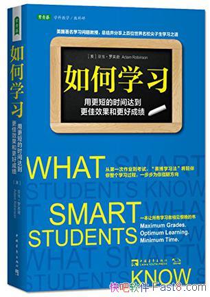 ѧϰޱѷ/øʱﵽЧ͸óɼ/epub+mobi+azw3