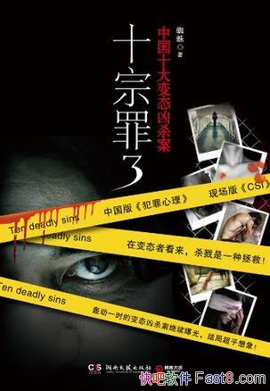 ʮ3֩/ʮֲɱ ͷǵ/epub+mobi+azw3