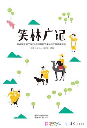 Цֹǡ[Ұ񾭵Ŀ]Ϸ/ĬЦ/epub+mobi+azw3