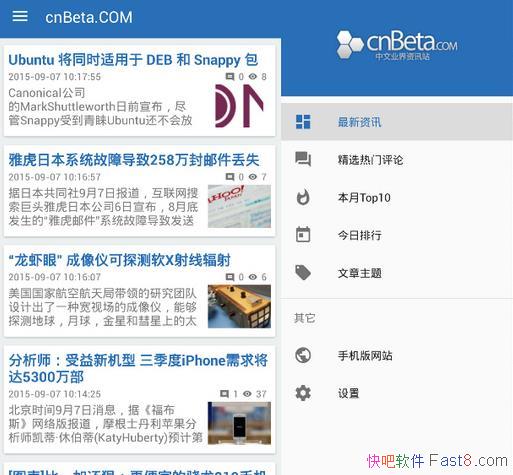 cnBeta 2.8.2 ȥ氲׿ֻ/ǳĻѶƽ̨