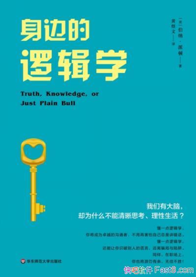 ߵ߼ѧɡɶ/ϸڽ߼/epub+mobi+azw3