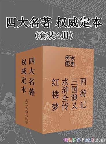 ĴȨ[װ4]/μ+ˮȫĲ/epub+mobi+azw3