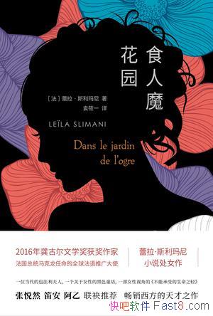 ʳħ԰˹/Ůӽǲ֮ܳ/epub+mobi+azw3