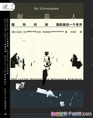 Ĺˡϸ񡤰/κ깲͹ľĹǷīǳ/epub+mobi+azw3