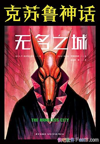 ֮ǡ/ݿ³񻰸ıͼС˵/epub+mobi+azw3