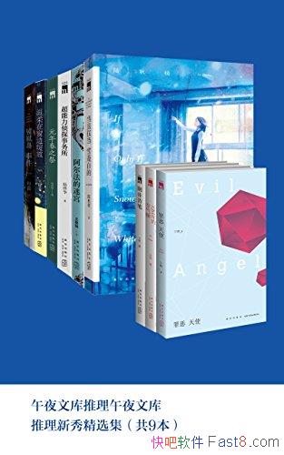 ҹĿ㾫ѡ[9]/ʹ+/epub+mobi+azw3