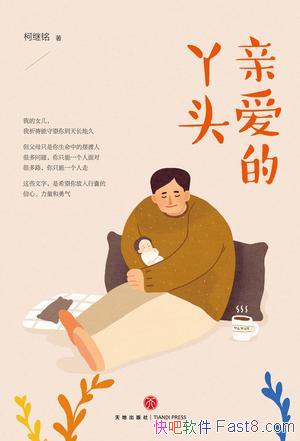 װѾͷ¼/һλΪŮдµĳɳּ/epub+mobi+azw3