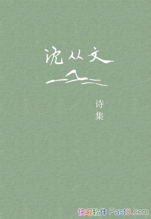 ʫ/Ʒ¡ȴûһʫ/epub+mobi+azw3