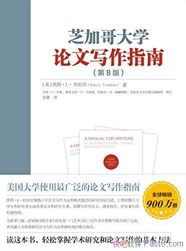 ֥Ӹѧдָϡ[8]/ȫ900/epub+mobi+azw3