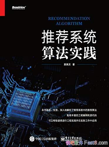 Ƽϵͳ㷨ʵ/Ƽϵͳٻ㷨㷨/epub+mobi+azw3