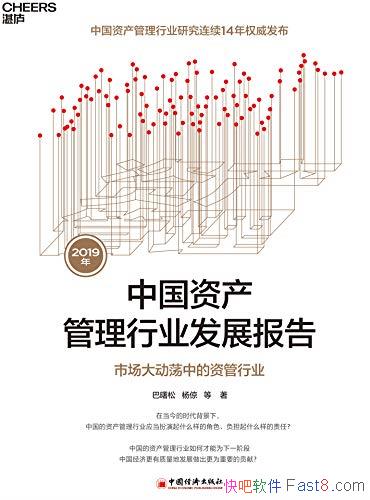 2019йʲҵչ桷/̽/epub+mobi+azw3