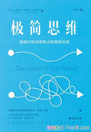 ˼ά/ϢȻǴ˲ٵı/epub+mobi+azw3