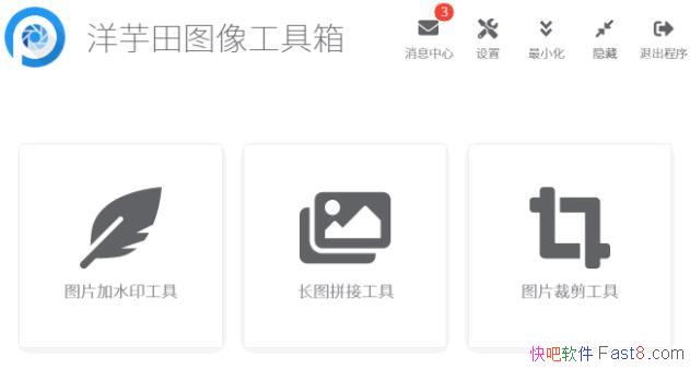 ͼ񹤾 3.5.1 ⰲװ/һӰҵͼ񹤾