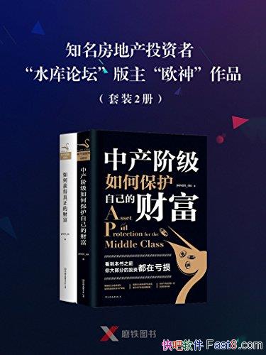 ˮ̳ŷƷ2 ŷЧ/ҵͶʲײ/epub+mobi+azw3