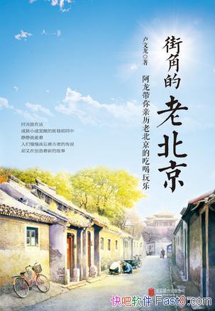 ֽǵϱ¬/Ʒͷβд汱ʳ/epub+mobi+azw3