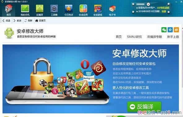 ׿޸Ĵʦ 8.1 Ѽⰲװ/κAPKװз