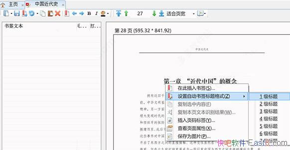 PDF 0.6.2.3602 ⰲװ/޸PDFļϢĹ