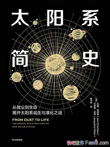 ̫ϵʷԼǮ˹/Ŀ̫ϵն/epub+mobi+azw3